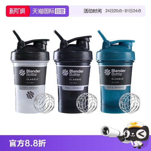 BlenderBottle健身运动摇摇杯