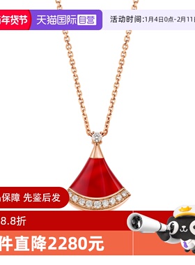 【自营】中古99新宝格丽Divas' Dream 18K玫瑰金红玉髓吊坠项链