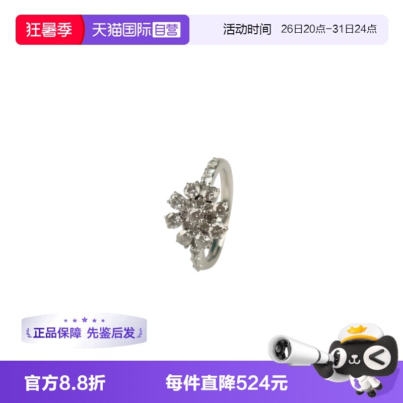 【自营】中古「9.5新」日本进口商品花型群镶钻石戒指K18白金53号