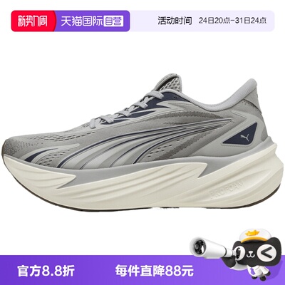 【自营】Puma彪马Maxima Pro男女运动训练跑步鞋运动鞋31331316