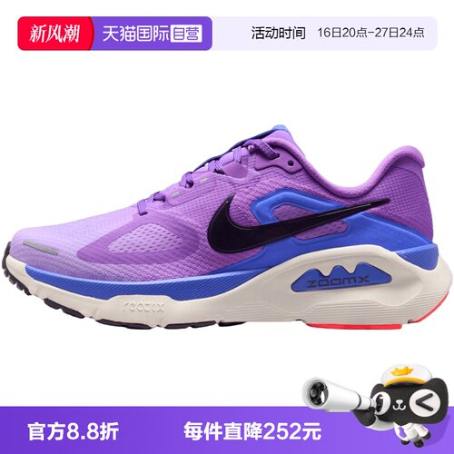 【自营】NIKE耐克女鞋STRUCTURE PLUS运动训练跑步鞋HQ3049-502