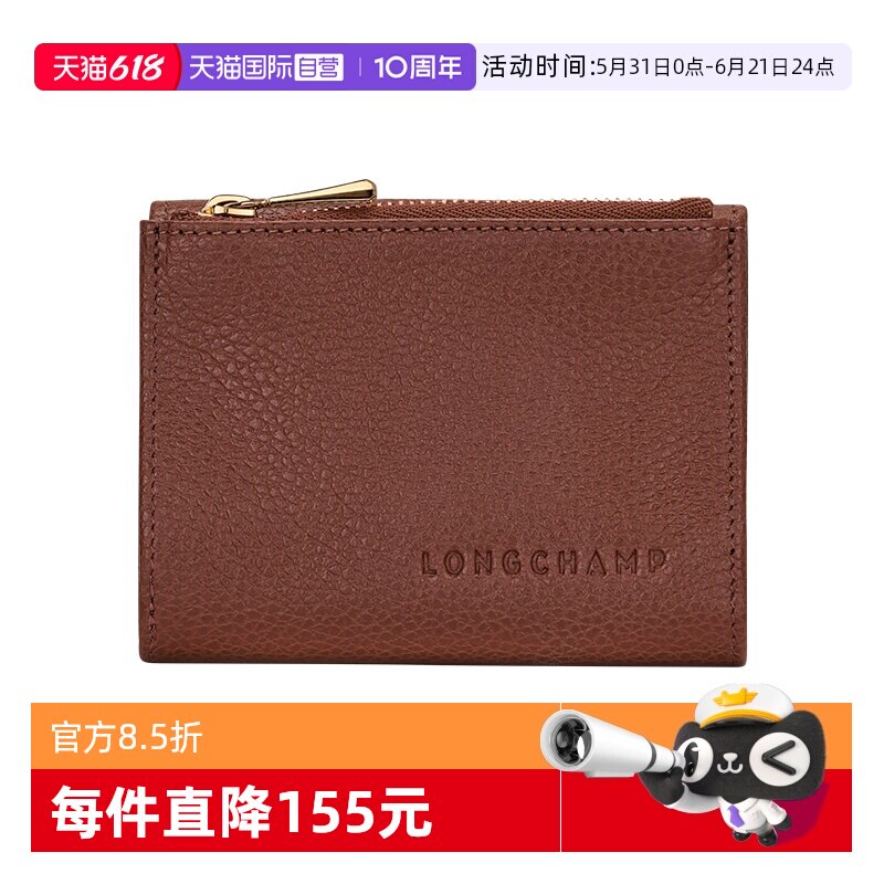 【自营】LONGCHAMP/珑骧Foulonné折叠钱包 拉链硬币隔层30049021