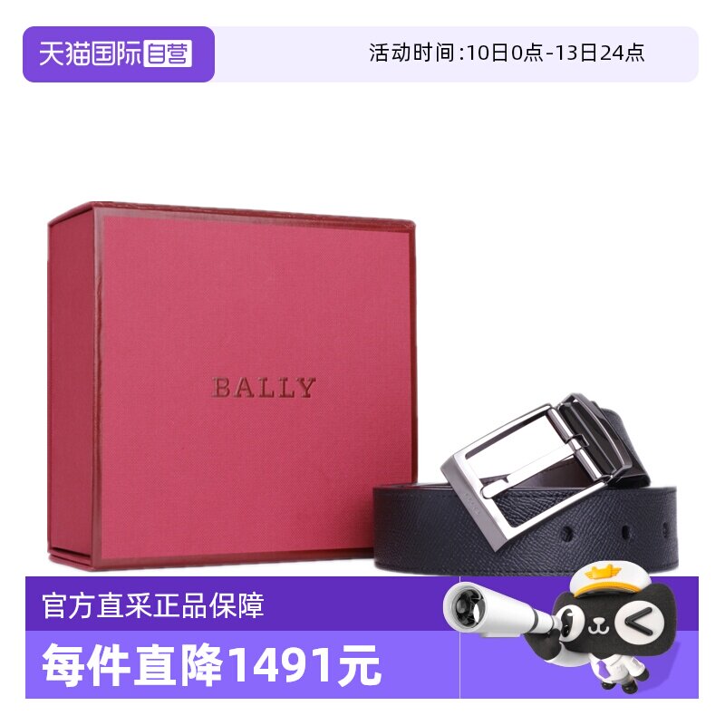 【自营】Bally/巴利男士商务休闲头层牛皮腰带针扣正品皮带送礼物