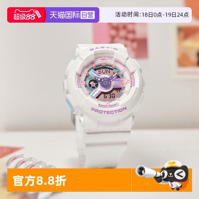 【自营】卡西欧BABY-G新品运动休闲缤纷彩色石英女表BA-110FH