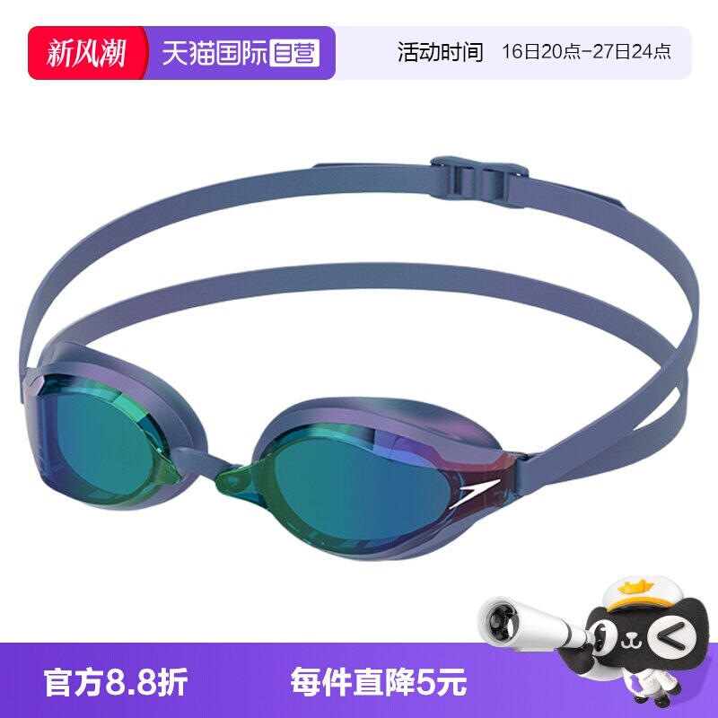 【自营】Speedo/速比涛汪顺潘展乐同款速刻2.0泳镜鲨鱼皮竞速泳镜图片