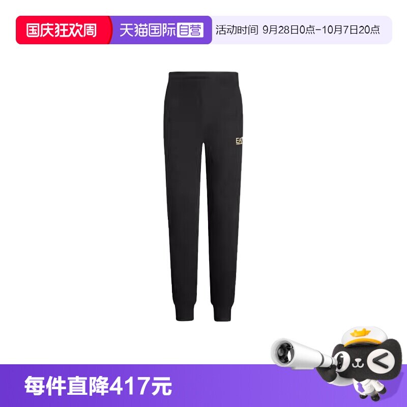 【自营】EMPORIO ARMANI徽标字母男士系绳束脚运动裤8NPP66 PJVRZ