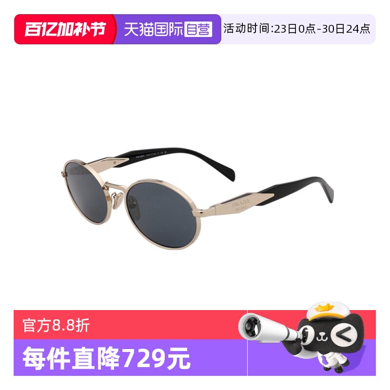 【自营】PRADA/普拉达男女同款太阳镜金属飞行员墨镜OPR65ZS