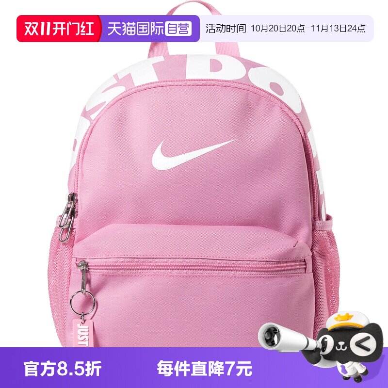 【自营】NIKE耐克大童运动休闲双肩包IV4315-621
