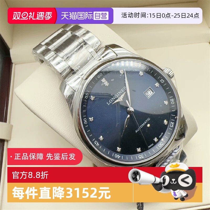 【自营】中古全新瑞表浪琴/Longines 名匠系列 男士手表 42MM礼物