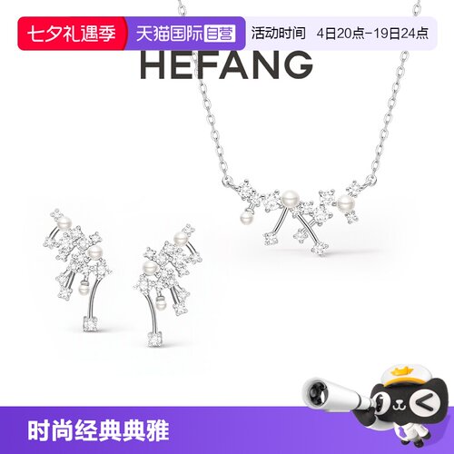 【自营】HEFANG Jewelry/何方珠宝方糖系列 小星云锁骨链礼物送人