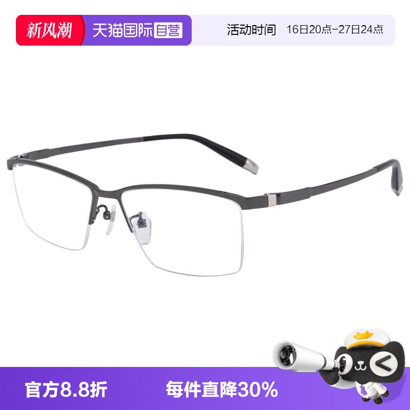 【自营】CHARMANT/夏蒙Z钛眼镜架男士商务经典半框眼镜框 ZT27118