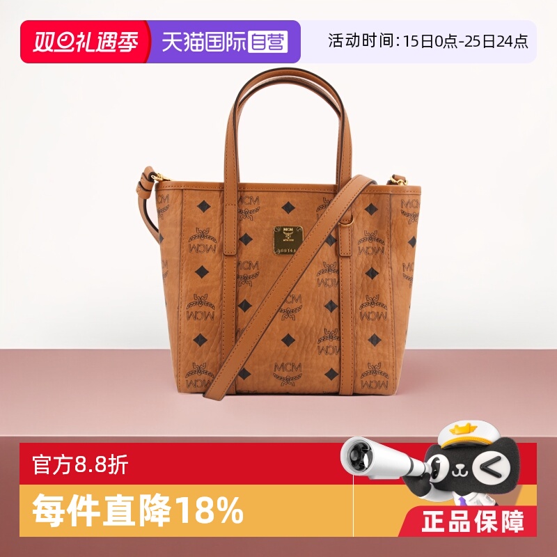 【自营】MCM菜篮子托特包手提包单肩包斜挎包mcm包女包奢侈品礼物