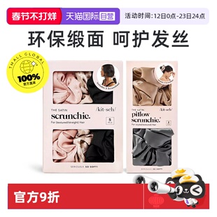 【自营】KITSCH睡眠枕头大肠发圈装缎面柔软不伤发蓬松自然发饰