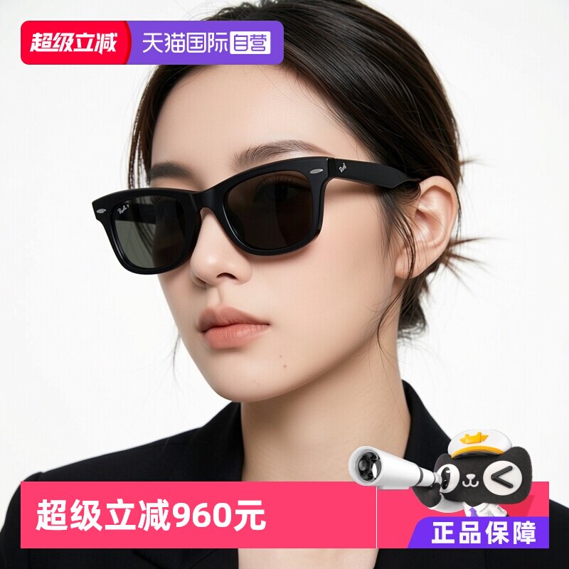 【自营】RayBan雷朋墨镜女时尚太阳镜旅行者眼镜礼盒0RB2140F偏光 - 实物图
