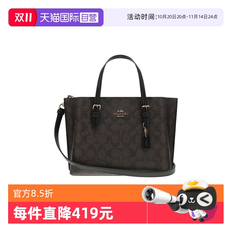 自营手提包COACH/蔻驰斜挎