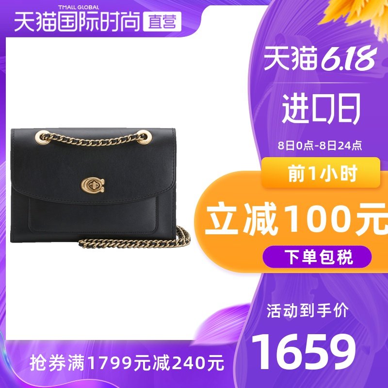 【直营】COACH/蔻驰 女士牛皮时尚链条单肩斜挎包小方包 26852