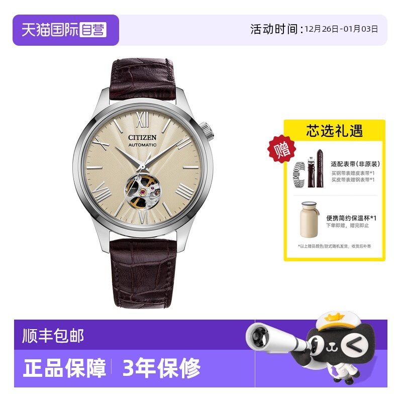 【自营】西铁城手表男 时尚休闲镂空表盘机械皮带男表NH9130-17A