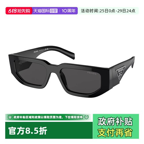 普拉达三角形logo男女同款墨镜