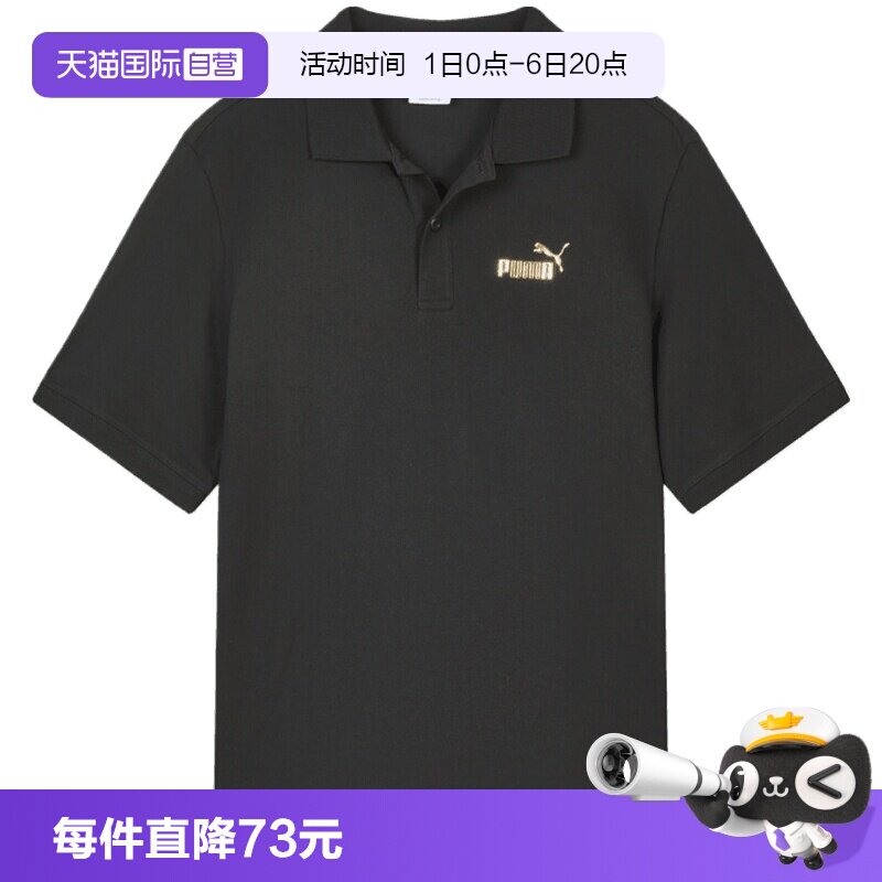 【自营】PUMA彪马男子运动休闲短袖POLO衫69445201