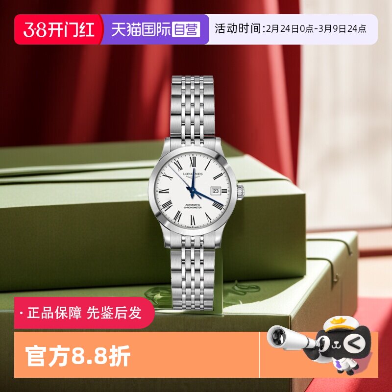 【自营】浪琴/Longines 开创者系列 自动机械女士腕表30mm机械表