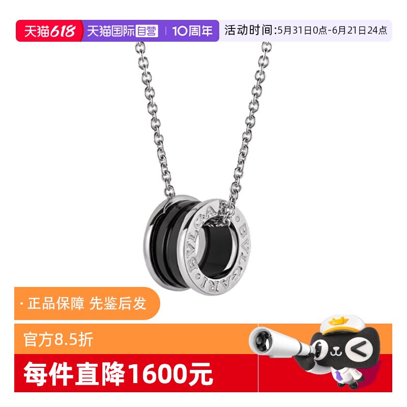 【自营】中古99新宝格丽慈善款系列925银陶瓷吊坠项链男女款项链