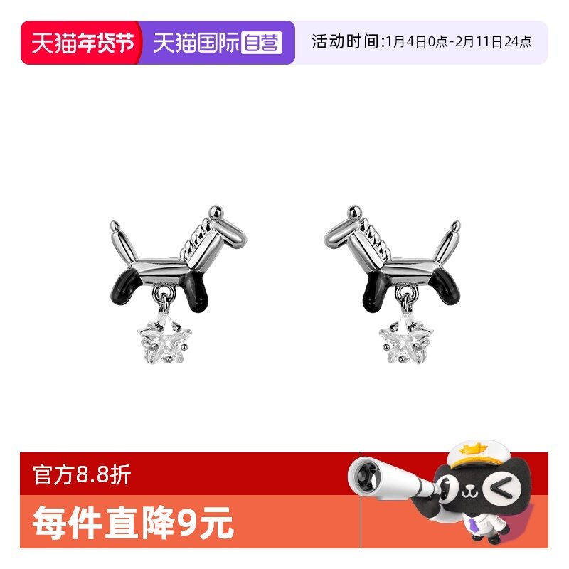 【自营】daisy beauty童趣天马五角星锆石耳钉女时尚气质925银针,饰品/流行首饰/时尚饰品新,耳钉,淘宝优惠券,粉丝福利购,淘宝优惠卷