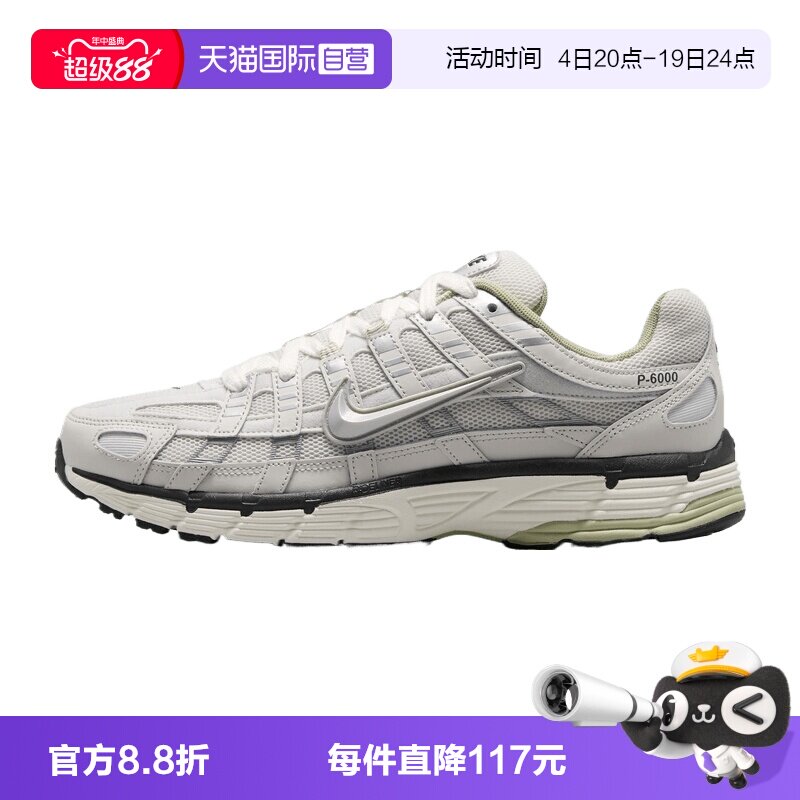 【自营】NIKE耐克P-6000男子运动休闲鞋运动鞋IV5761-094
