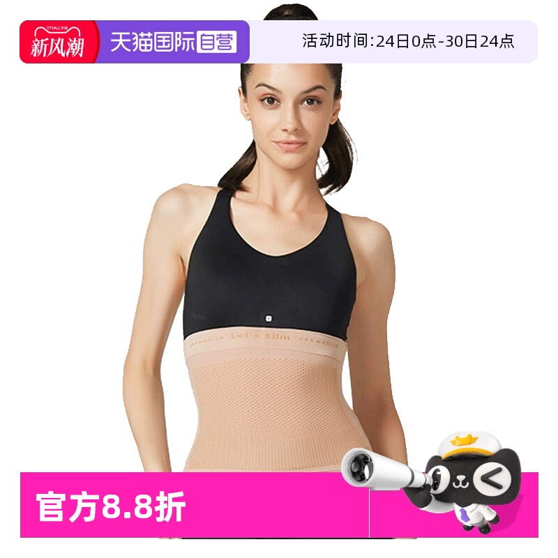 【自营】lets slim春秋女束腰带收腹产后小肚子减肥塑身塑腰神器