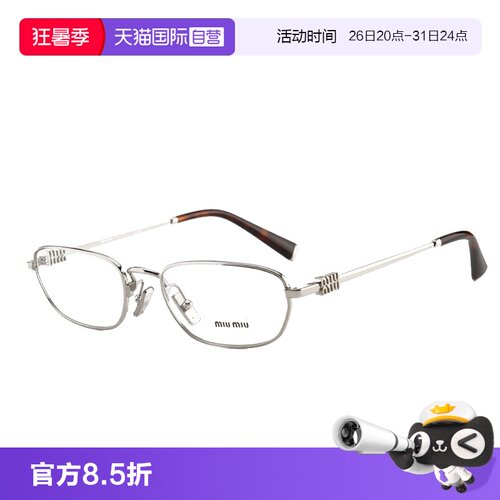 【自营】MiuMiu缪缪眼镜框新款复古金属高智感近视镜架女 SMU52ZV