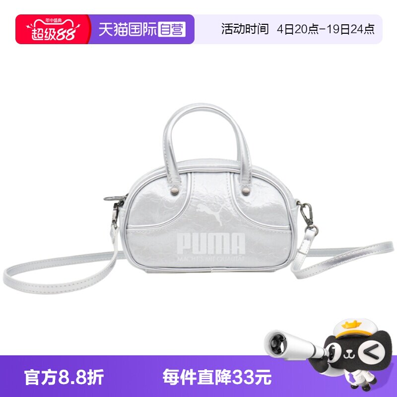 【自营】PUMA彪马女子运动休闲单肩包手提包09286201