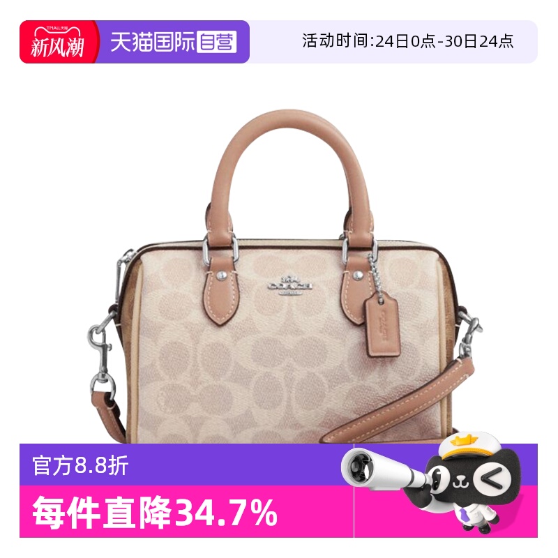 COACH/蔻驰波士顿拼色