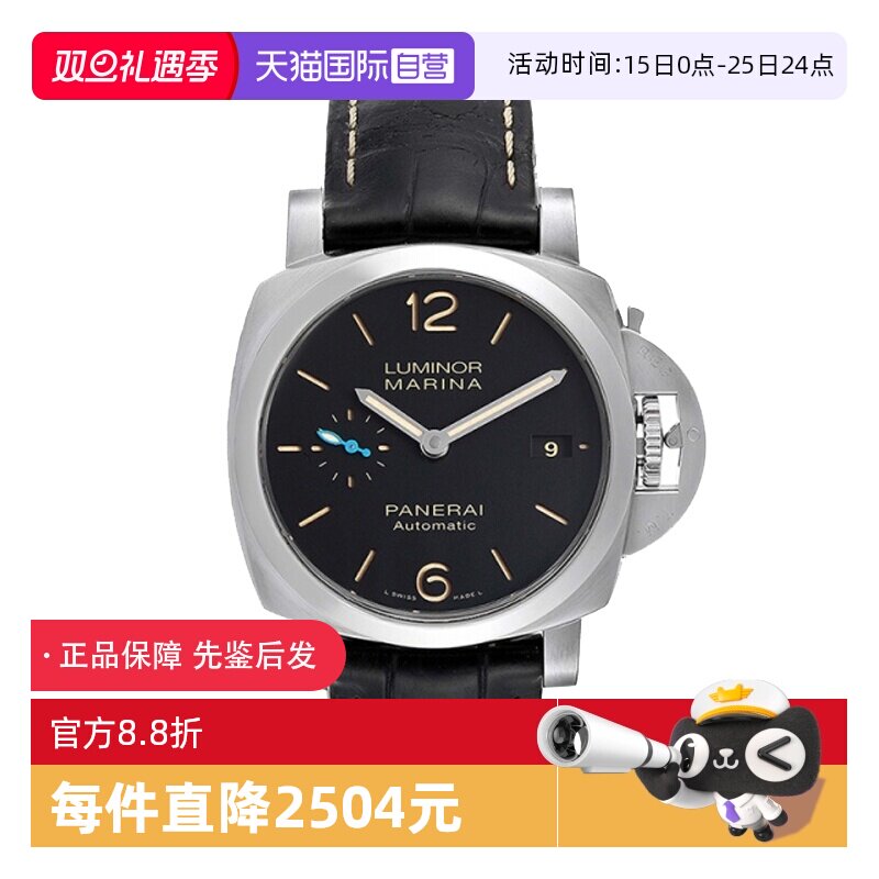 【自营】中古95新沛纳海庐米诺系列男表机械手表瑞士腕表黑盘运动