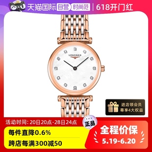 浪琴 Longines 自营 瑞士手表嘉岚系列石英机芯女表礼物24mm