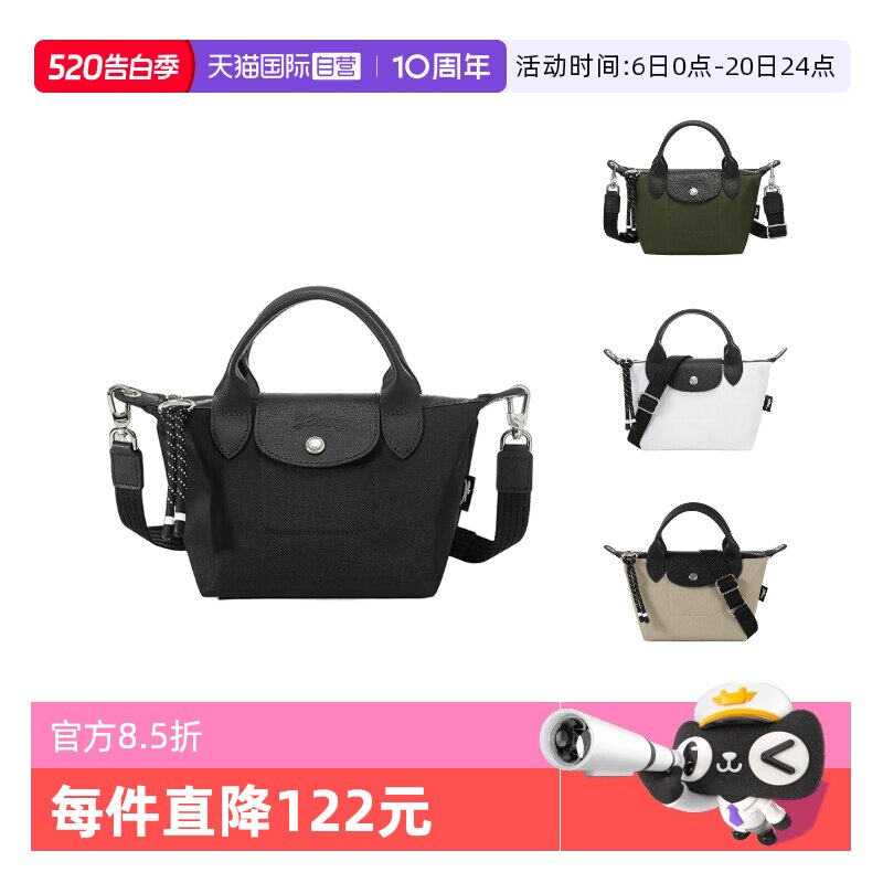 【自营】LONGCHAMP/珑骧女士织物短柄手提单肩包 1500 HSR