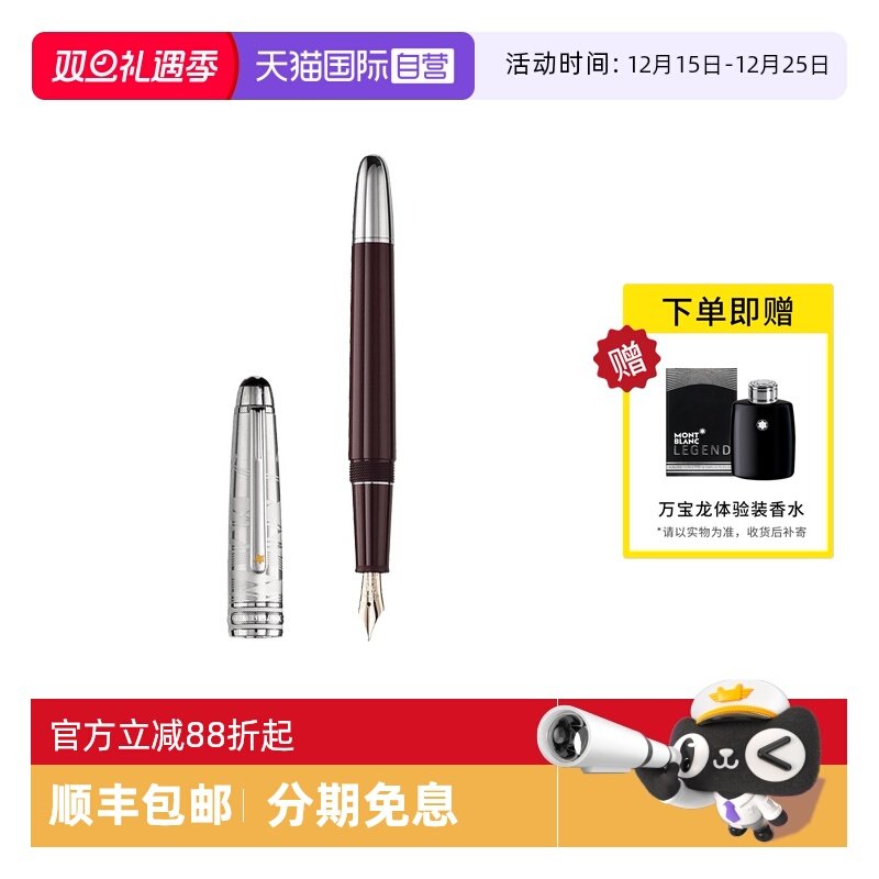【自营】MONTBLANC万宝龙钢笔 大班小王子贵金属墨水签字笔119668