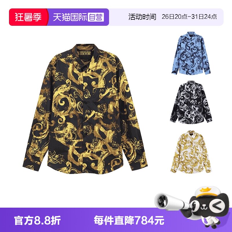 【自营】Versace Jeans Couture范思哲 男士棉质休闲长袖衬衫短袖