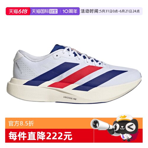 【自营】adidas阿迪达斯Adizero EVO SL WOVEN男运动跑步鞋KK3719