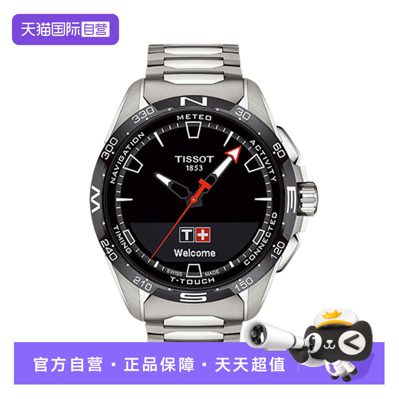 自营瑞士石英表Tissot