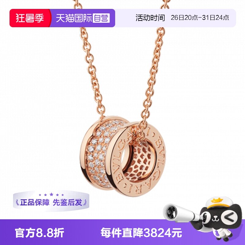 【自营】中古99新宝格丽B.zero1系列吊坠项链18K玫瑰金满钻项链