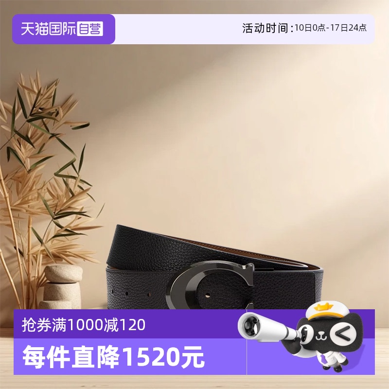 【自营】COACH蔻驰男士商务正装休闲新潮平滑扣皮革腰带
