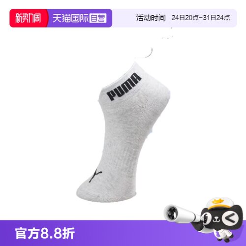 PUMA彪马袜子男女简约纯色短袜