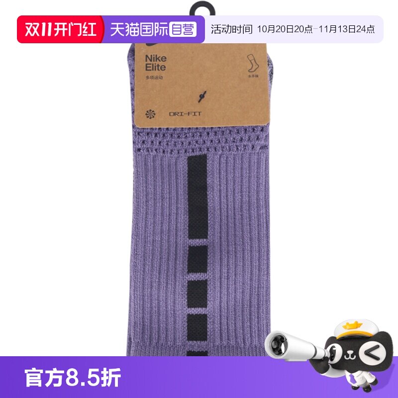 【自营】NIKE耐克U ELITE CUSH CREW 1PR男女休闲袜子HM0285-500