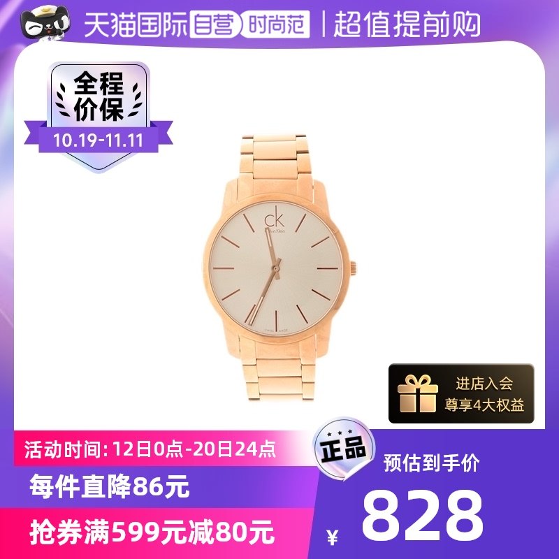 【自营】中古99新CK/凯文克莱City城市系列-钢带男表K2G21646