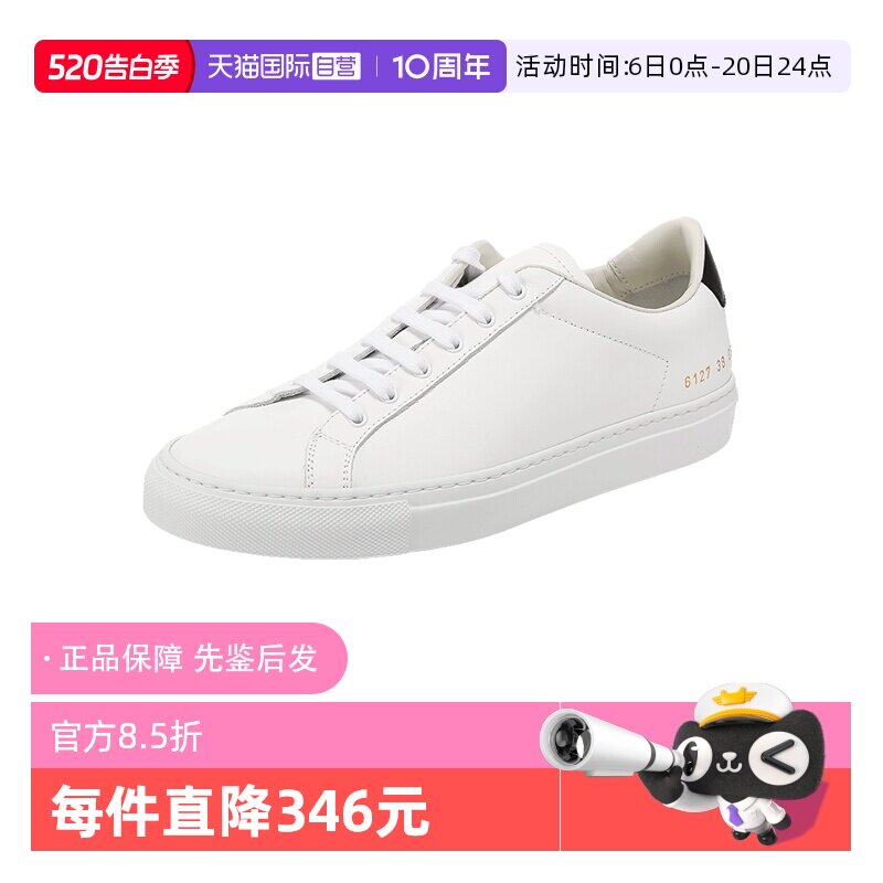 【自营】中古全新未使用COMMON PROJECTS女士小白鞋系带运动鞋