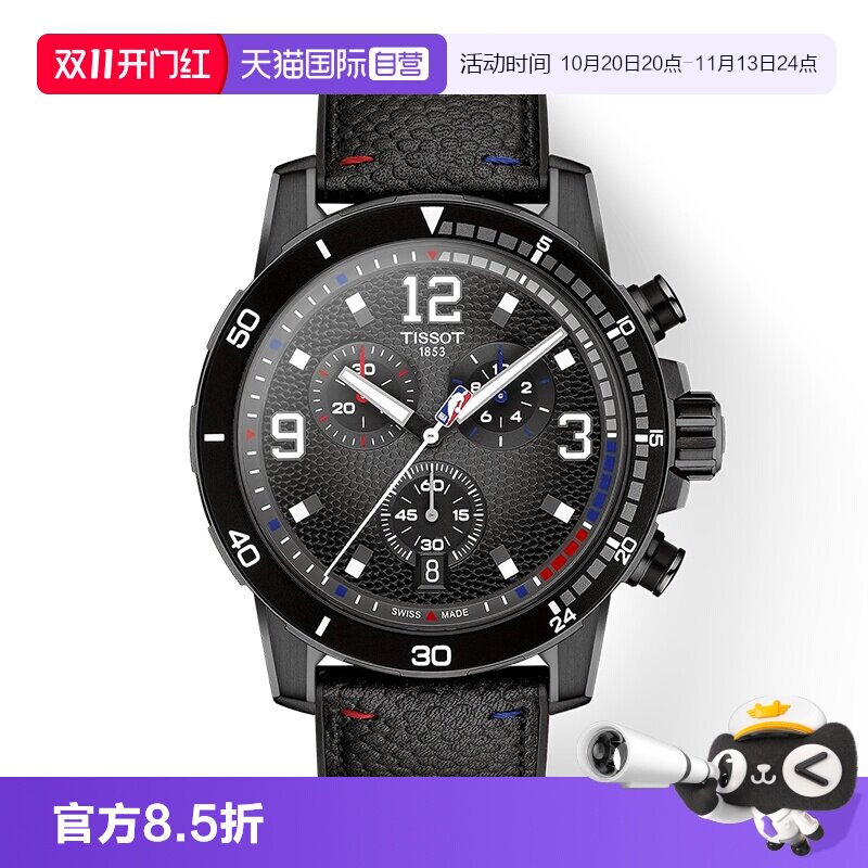 天梭运动瑞士防水手表