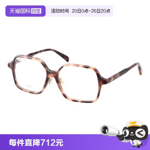 CELINE赛琳眼镜架板材全框