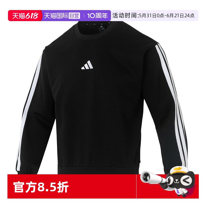 【自营】Adidas阿迪达斯卫衣男装圆领训练运动服加绒保暖套头衫