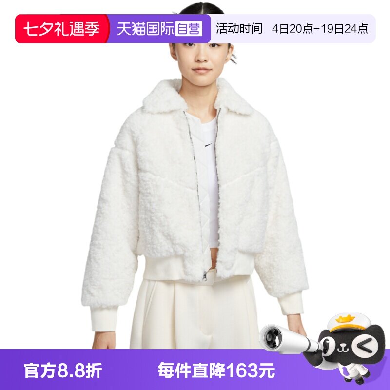 【自营】耐克女子短款棉服夹克仿羊羔绒翻领保暖外套HV2808-133