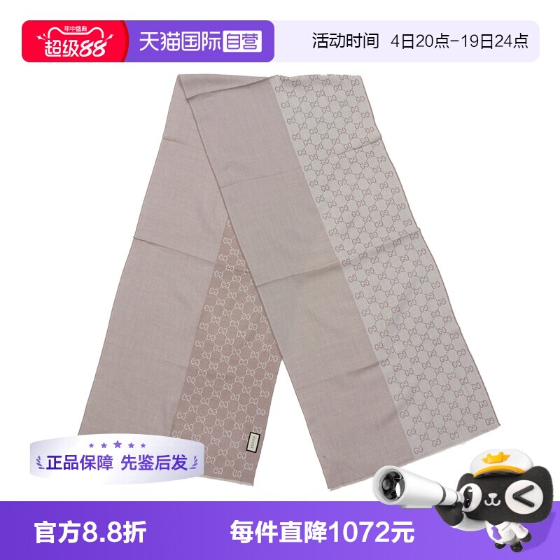 GUCCI/古驰羊毛双面提花GG围巾