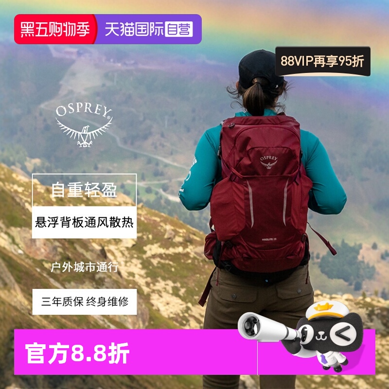 OSPREY骇客双肩包旅行背包新款